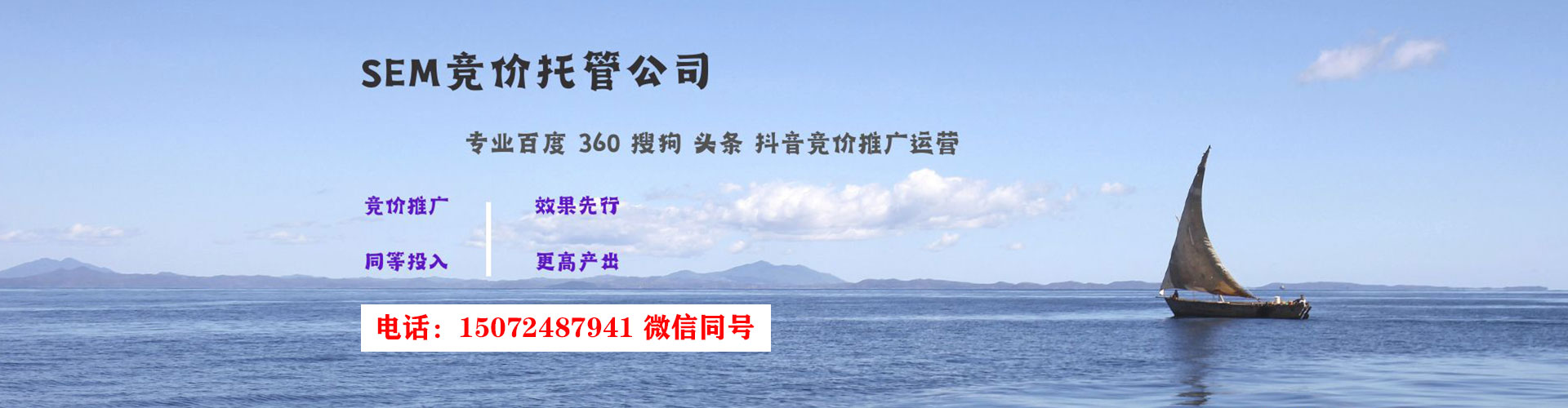 永川百度运营推广
